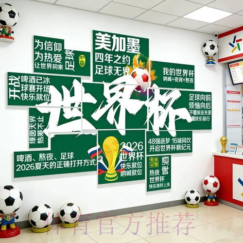 2026世界杯投注稳定热门