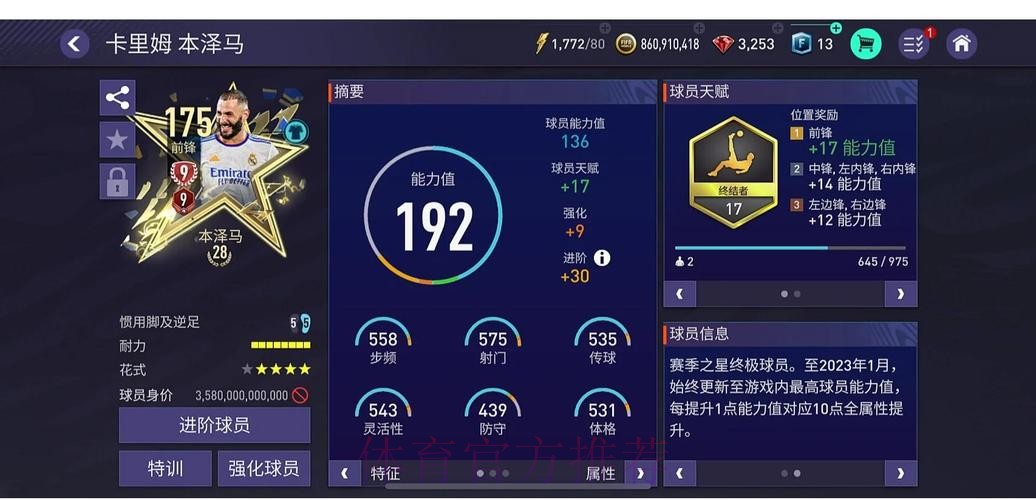 解析世界杯外围推荐最佳软件